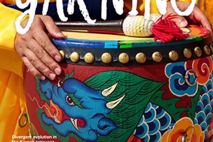Yarning Magazine Cover Kuly 2025 - Yellow robed person hold a dragaon decorated drum